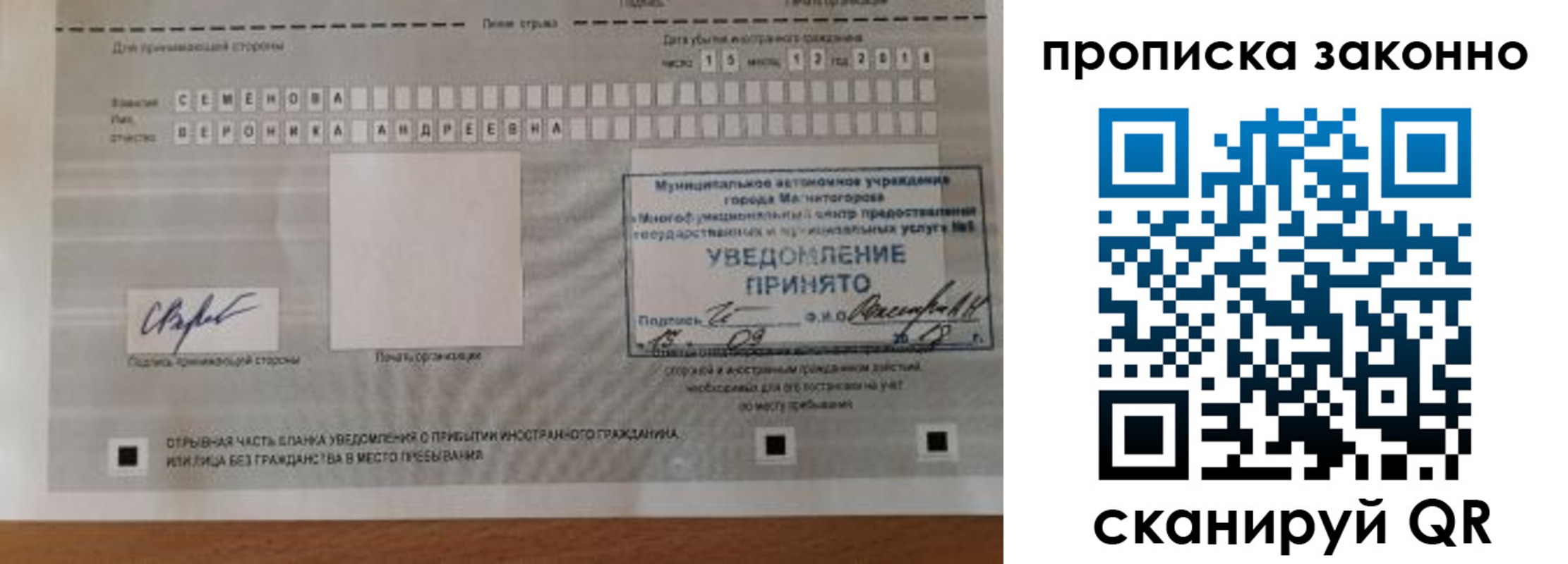 временная регистрация надежно в Полевском