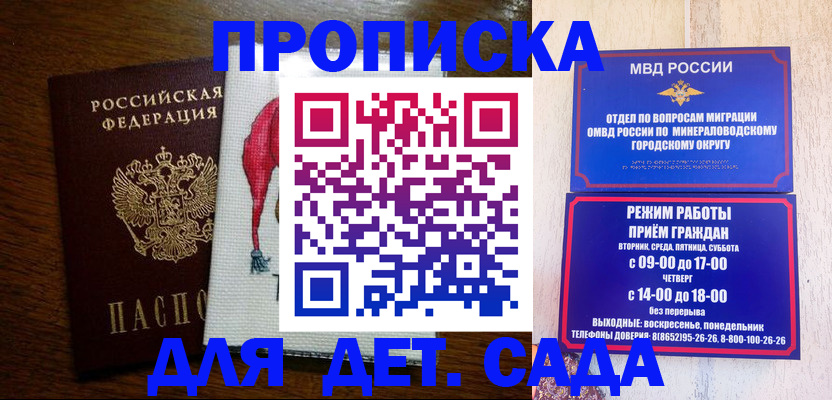 прописка поиск в Полевском