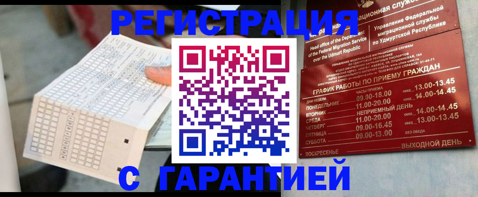 прописка иностранных граждан в Полевском