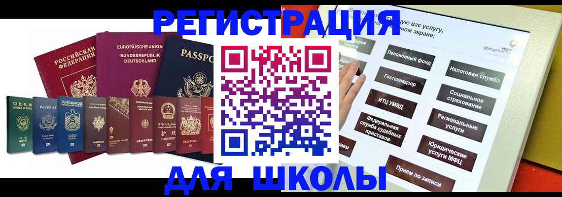 прописка штамп в Полевском